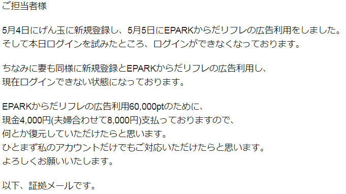 ポイントサイトげん玉は不正防止システムが厳しい 家族での利用の際はご注意を Kikkawaryuハワイ愛