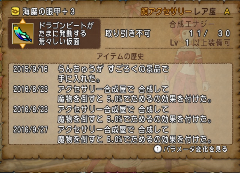 f:id:kikkoro-dqx:20160927232556p:plain f:id:kikkoro-dqx:20160927232556p:plain