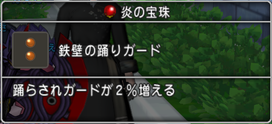 ６３ キッコロ 宝珠探しの旅 ２玉厳選 ドラクエ10 ５キャラ達の冒険記