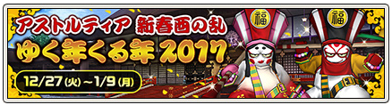 f:id:kikkoro-dqx:20161229080441p:plain f:id:kikkoro-dqx:20161229080441p:plain