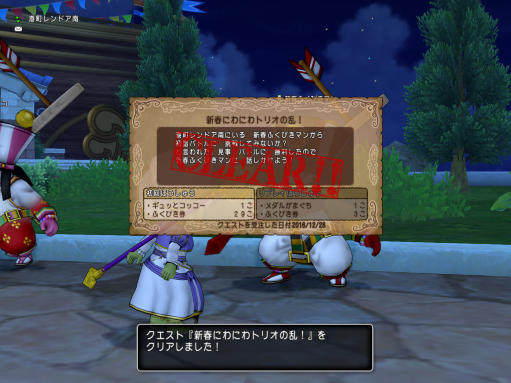 f:id:kikkoro-dqx:20161229081844p:plain f:id:kikkoro-dqx:20161229081844p:plain