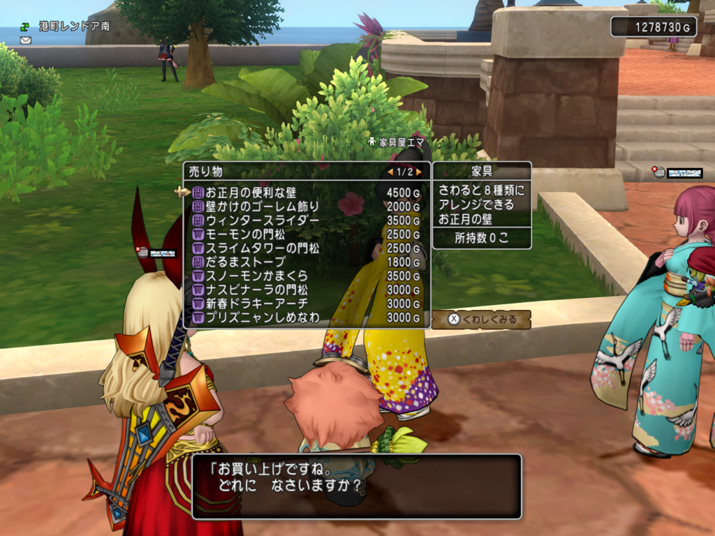 f:id:kikkoro-dqx:20161229082758p:plain f:id:kikkoro-dqx:20161229082758p:plain