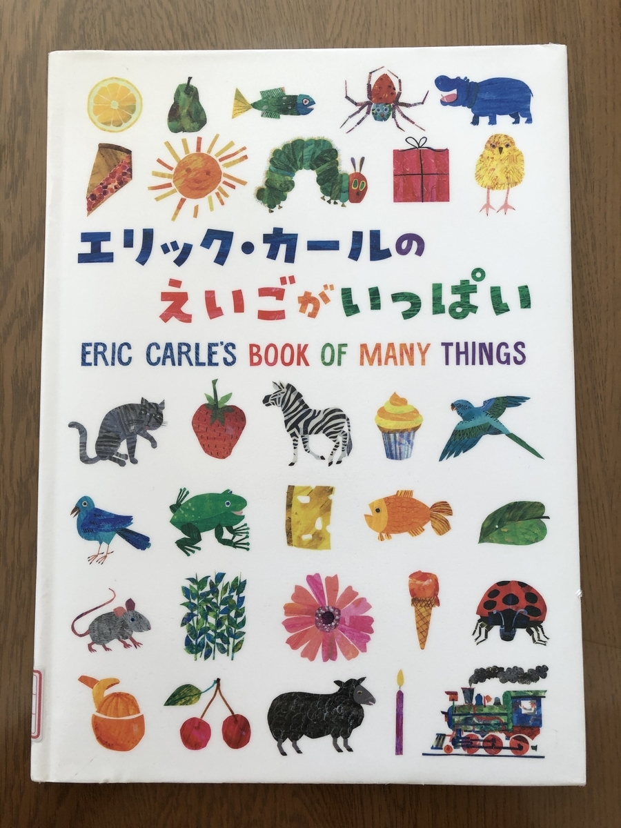 ダンボールいっぱいの英語の絵本！