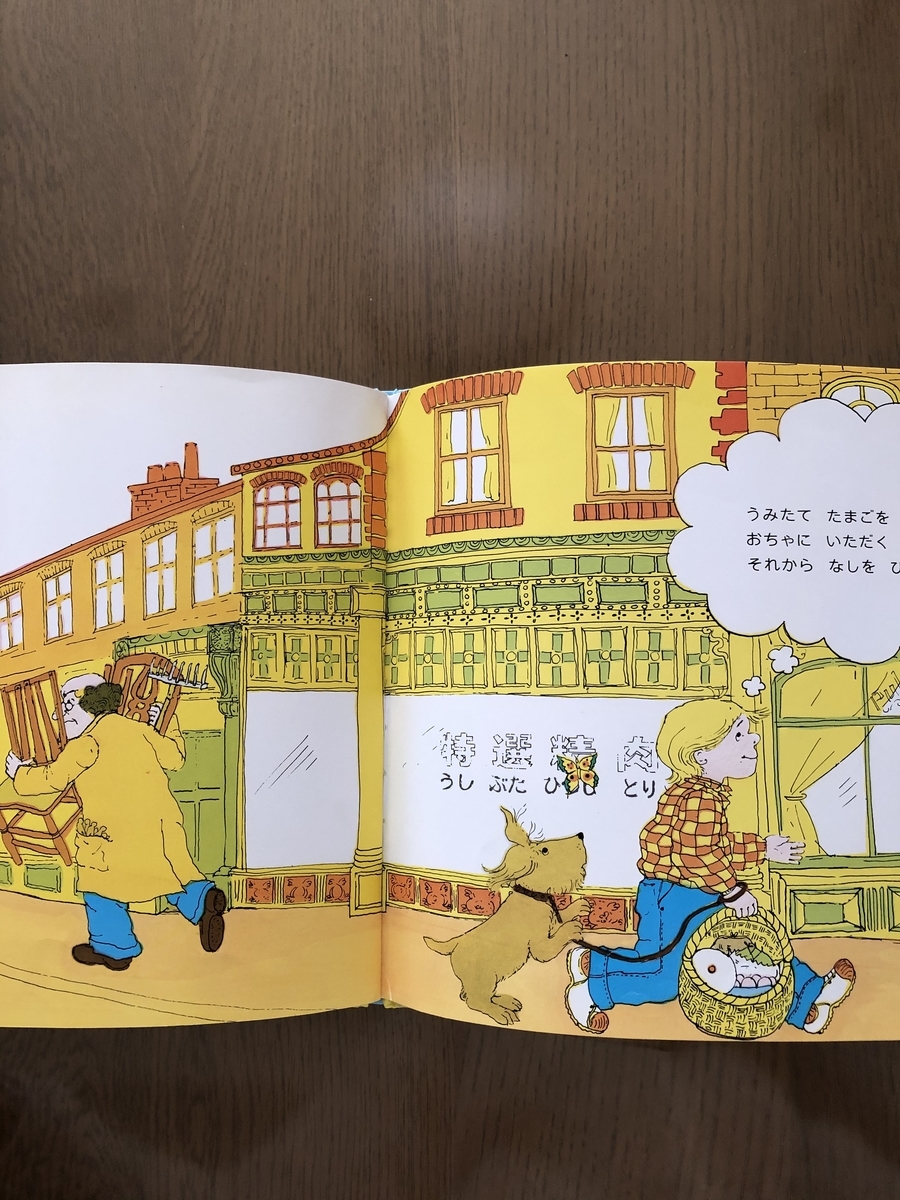 ベーコンわすれちゃだめよ パット ハッチンス Kikoがお勧めしたい絵本の世界