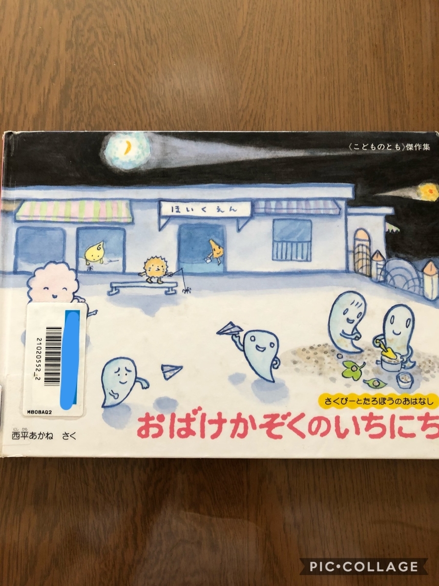 f:id:kiko_book:20210630101104j:plain