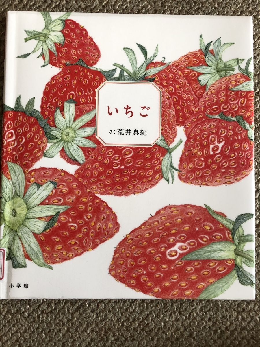 いちごとは 食の人気 最新記事を集めました はてな