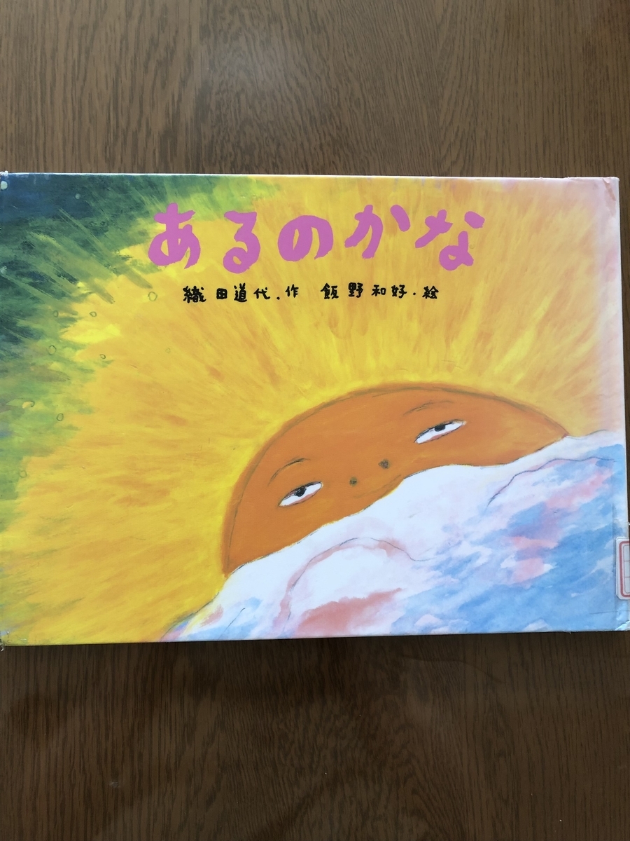 ことばじゃらし 詩集/踏青社/織田道代