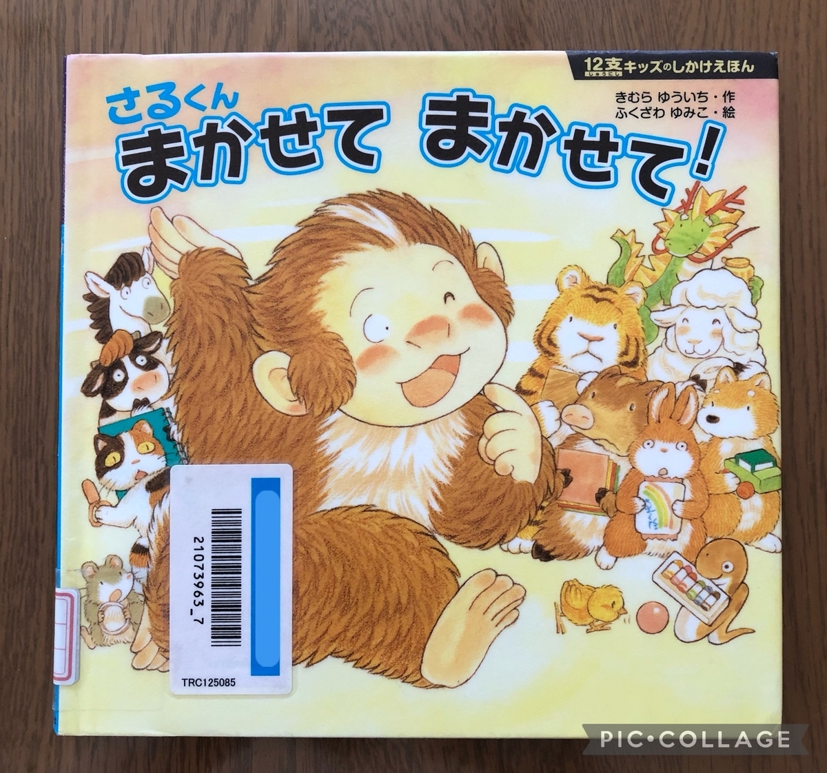 可愛いサルの絵本 Amazon.co.jp: さるかに (はじめてのめいさくえほん) : いもと ようこ: 本