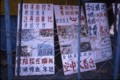 [1995年][昆明][旧正月][中国][大理][街並][世界遺産]