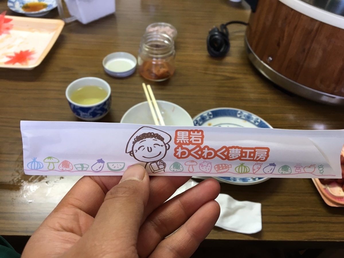 f:id:kikori-farm:20190526140618j:plain f:id:kikori-farm:20190526140618j:plain