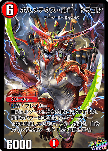 デュエル・マスターズ プレイス プレイマット 武者聖戦伝 デュエル