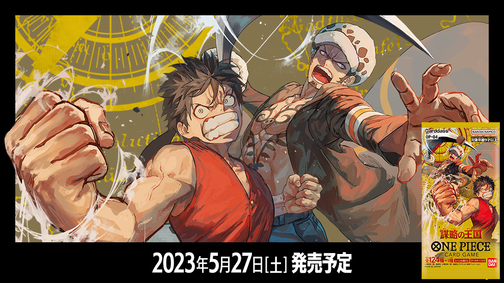 【新品】謀略の王国　OP-04 BOX【英語版】 Amazon.co.jp: バンダイ (BANDAI) ONE PIECEカードゲーム 謀略の