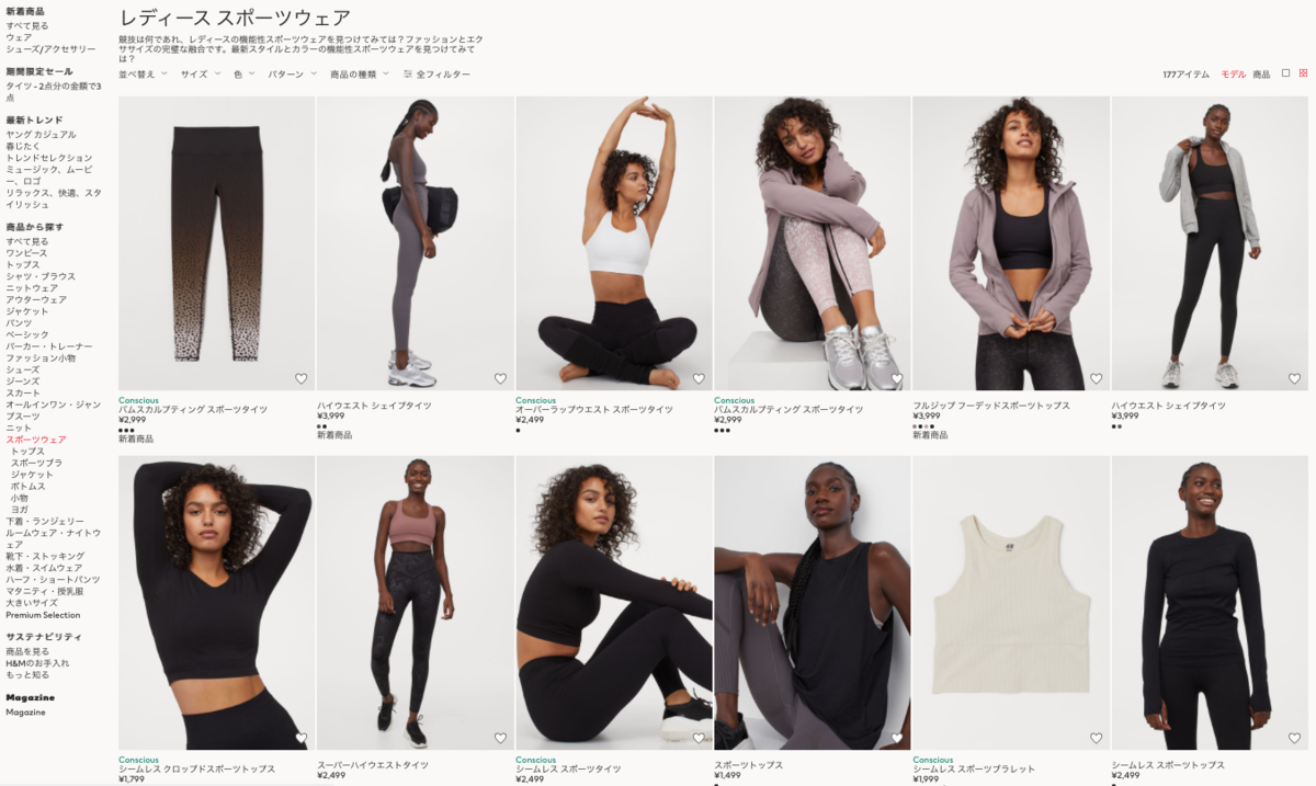 H&MsportsTOP