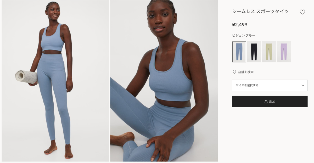 H&M yoga tights