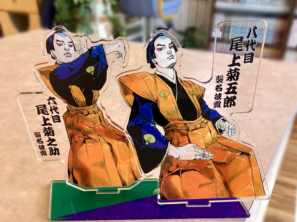 博多座の荒木飛呂彦先生デザインの祝幕がカッコいい‼️人生初の歌舞伎