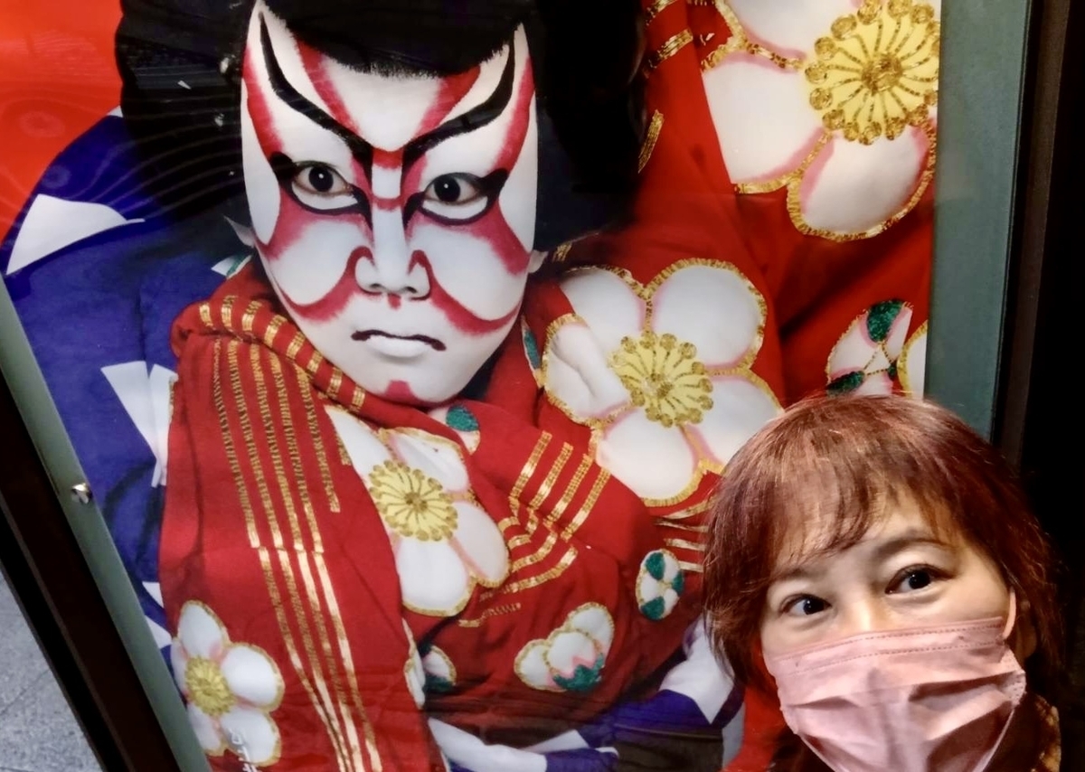 博多座の荒木飛呂彦先生デザインの祝幕がカッコいい‼️人生初の歌舞伎