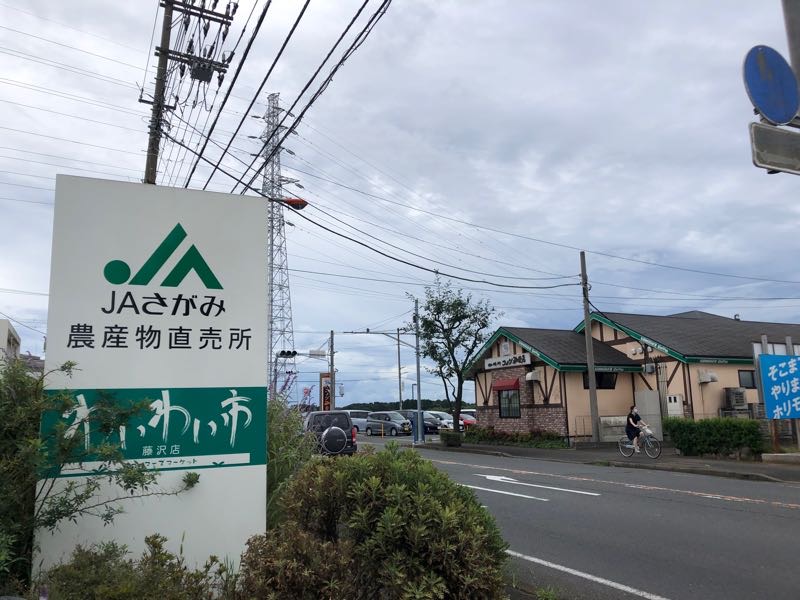 わいわい市 藤沢店 おすすめ商品やお得な買い方を紹介します Kiko S Log