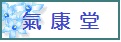 f:id:kikoudou:20170412163731j:plain f:id:kikoudou:20170412163731j:plain