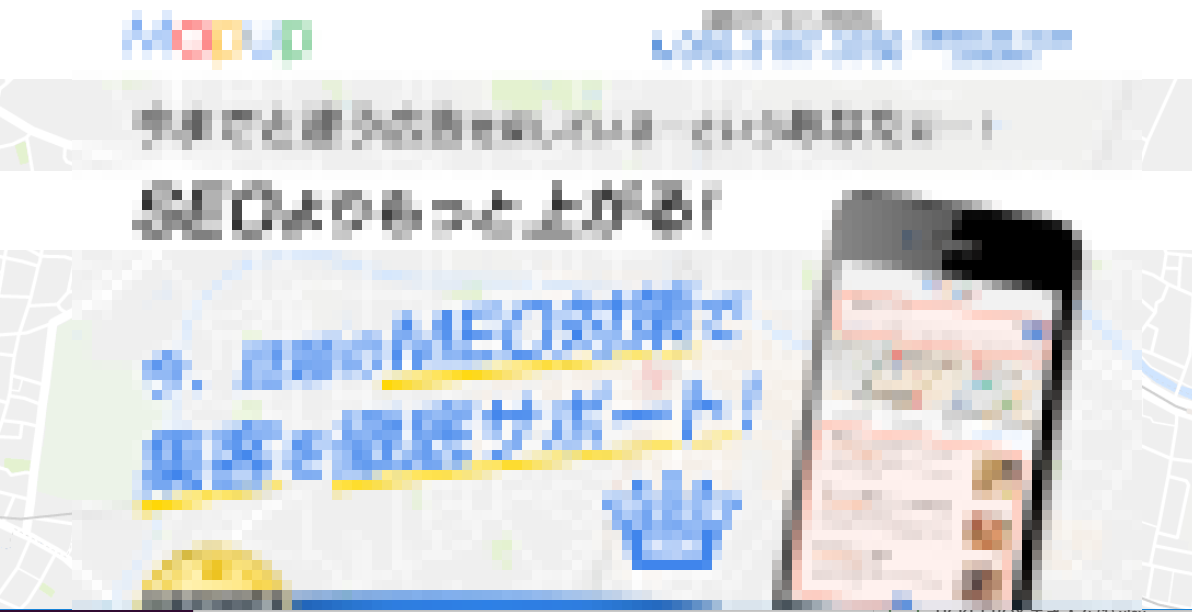 GoogleマップMEOならMapup