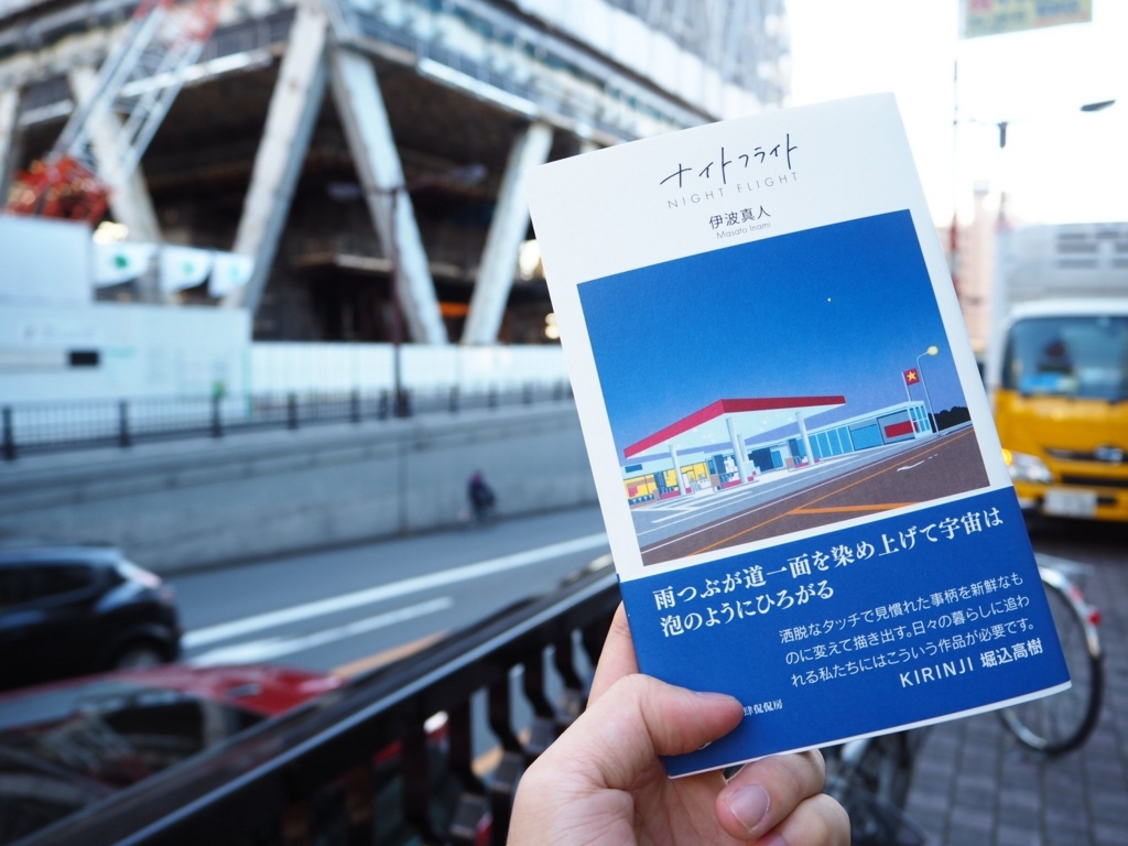 寝る前に読む短歌の効用ー現代短歌に入門する 今夜はいやほい