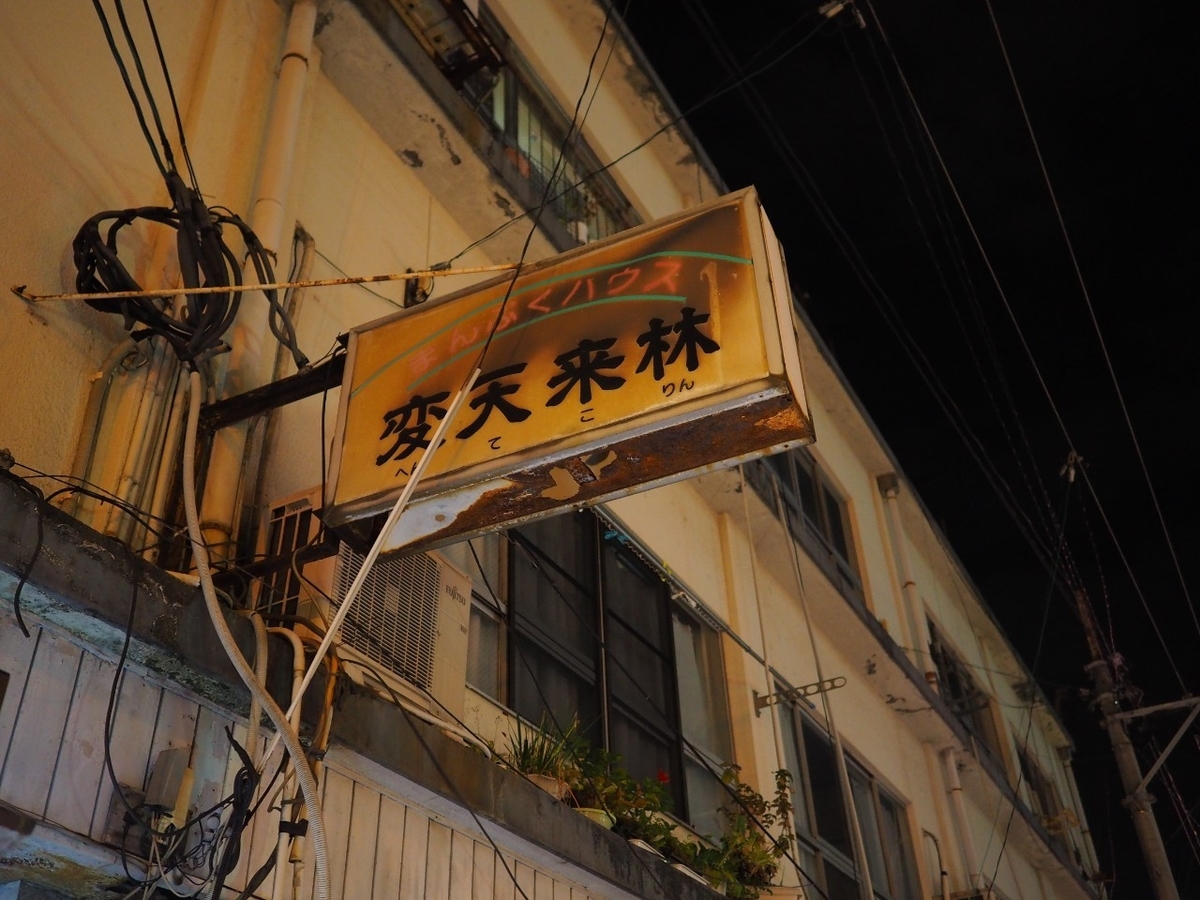 f:id:kikuchidesu:20191227214312j:plain