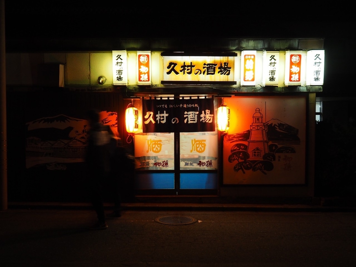 f:id:kikuchidesu:20200726215935j:plain