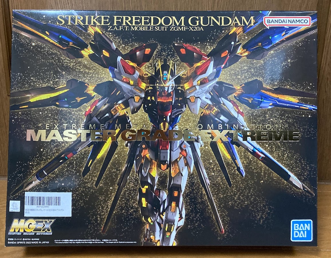 MGEX ストライクフリーダムガンダム 制作開始 ＃1 - ガンプラ