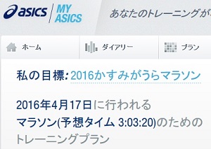 myasics160119