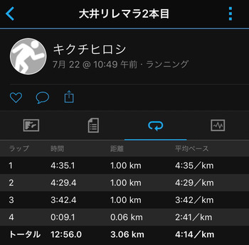 20170722_リレマラ2本目