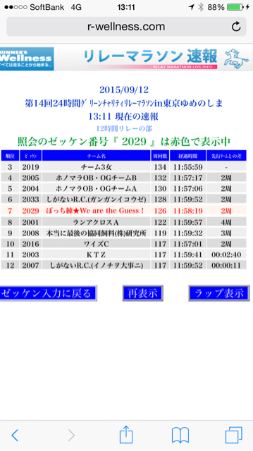 2015-09-13-13-11-40