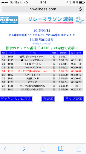 2015-09-12-19-38-26