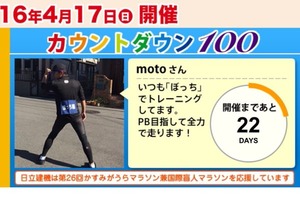 motoさん