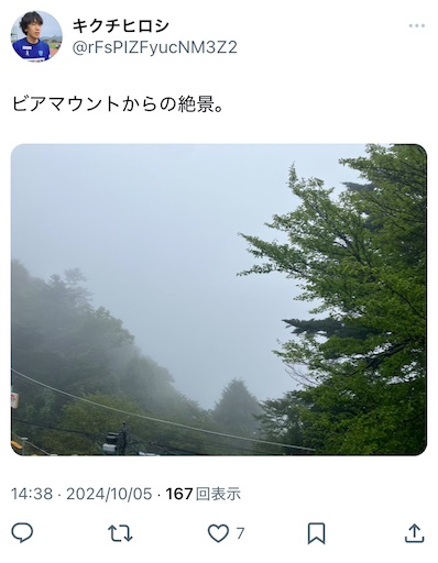 f:id:kikuchiroshi:20241008165927j:image