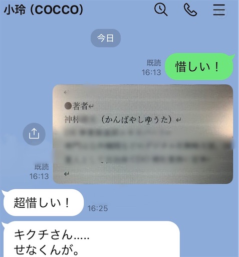 f:id:kikuchiroshi:20250221233456j:image