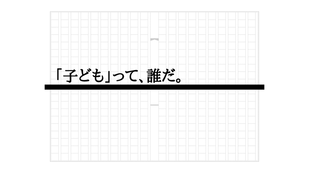 17新潟大学法学部後期日程小論文模範解答例 お湯のブログ