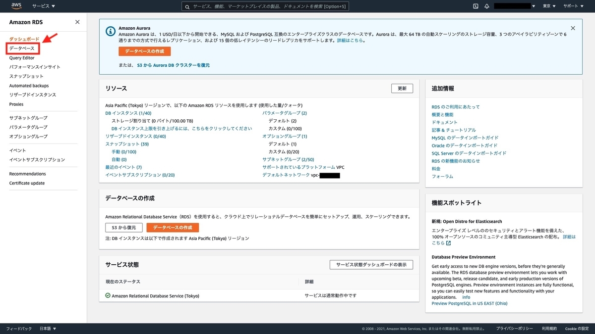 手動フェイルオーバー-2