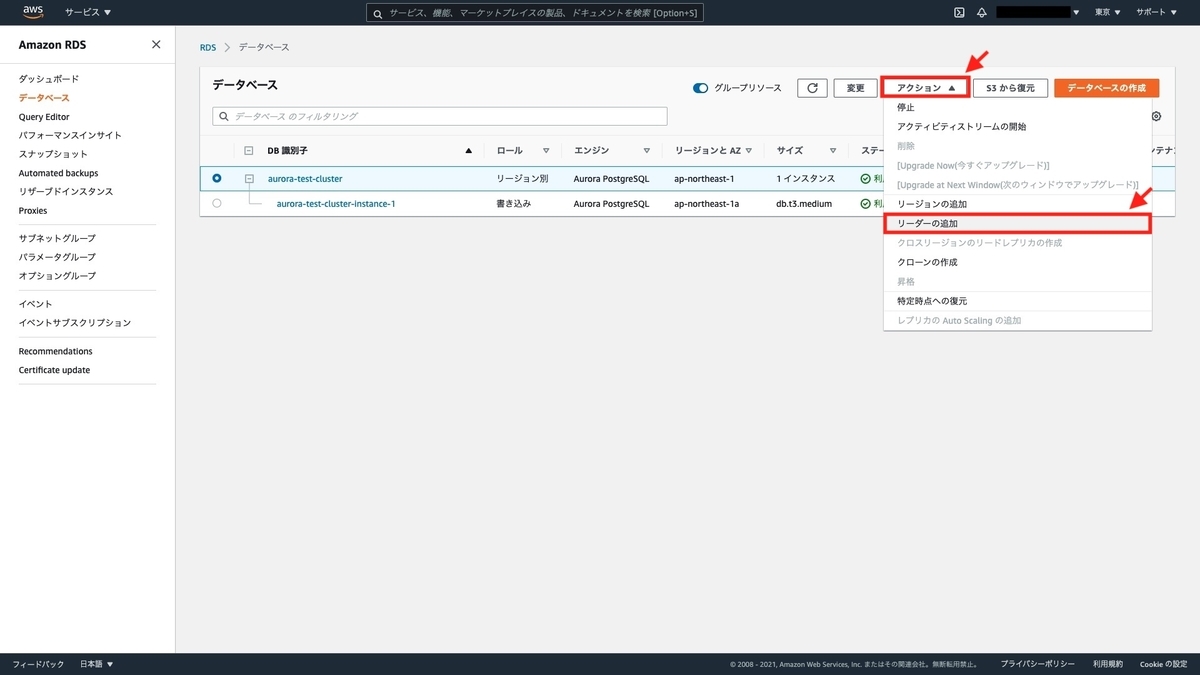 AWS マネジメントコンソールを利用する方法-4
