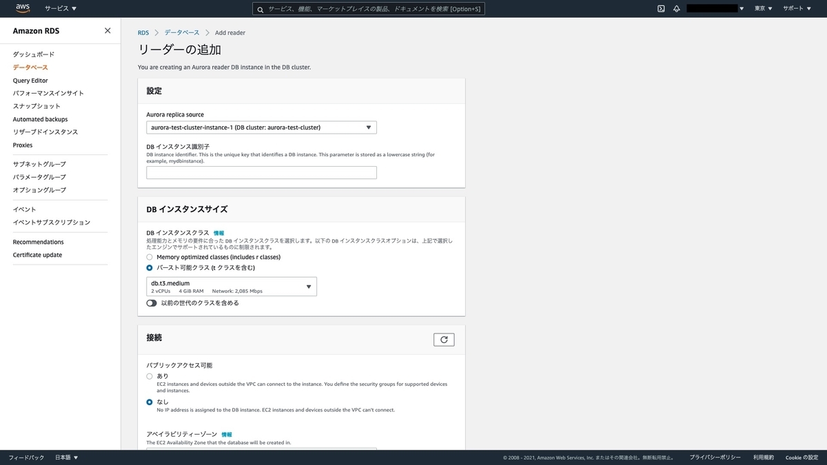 AWS マネジメントコンソールを利用する方法-5-1