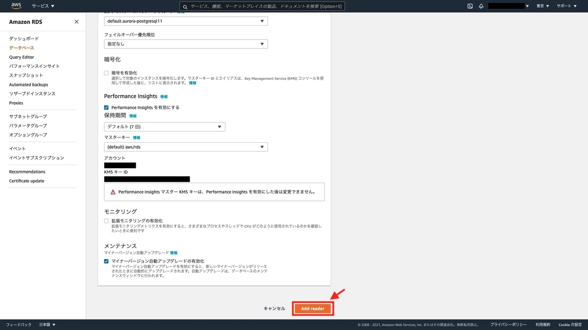 AWS マネジメントコンソールを利用する方法-5-2