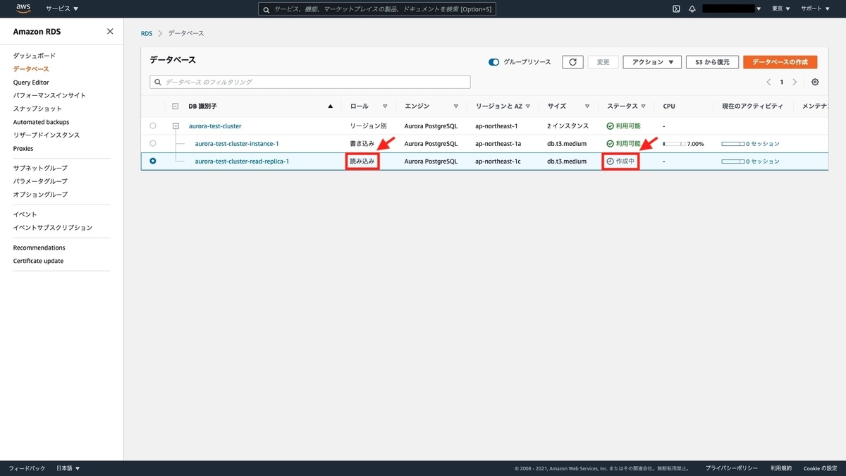 AWS マネジメントコンソールを利用する方法-6-1
