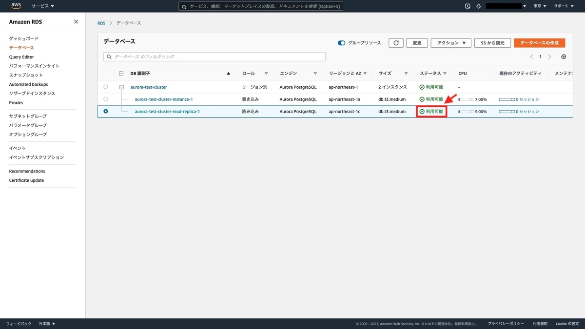 AWS マネジメントコンソールを利用する方法-6-2