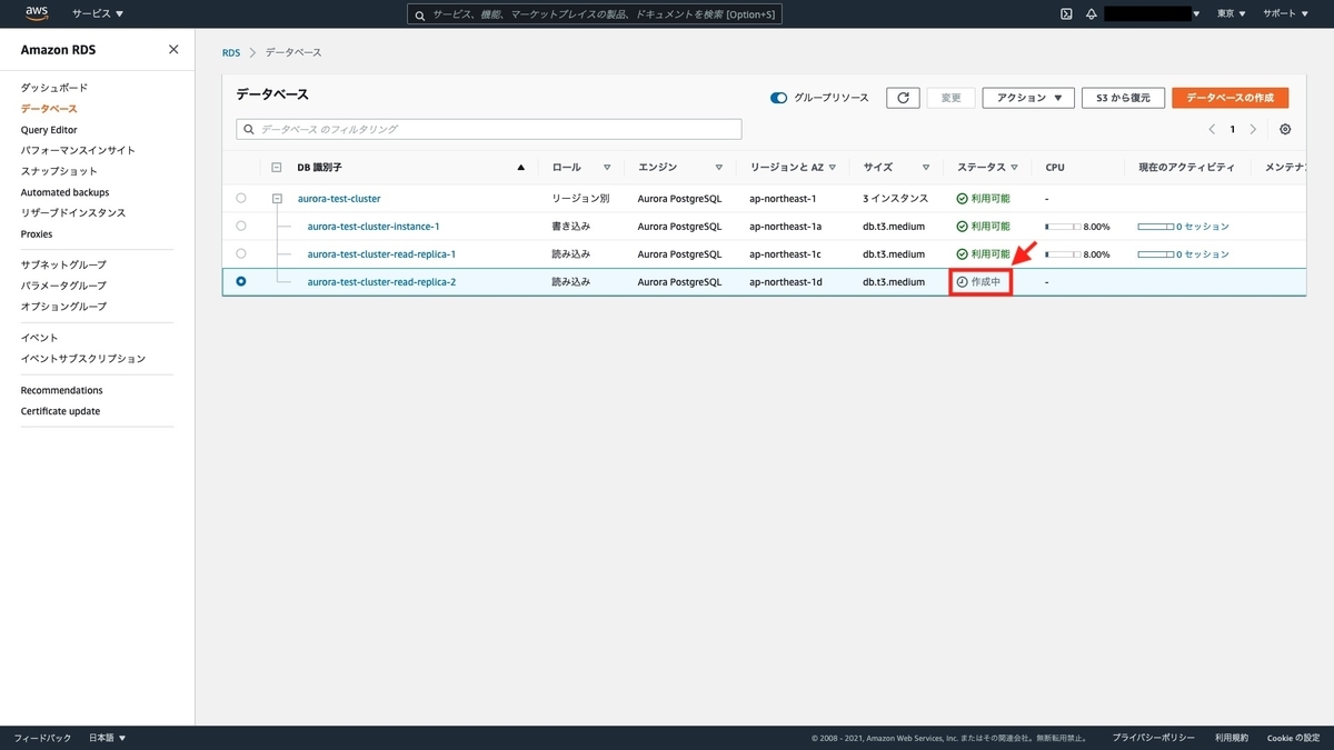 AWS CLI を利用する方法-1