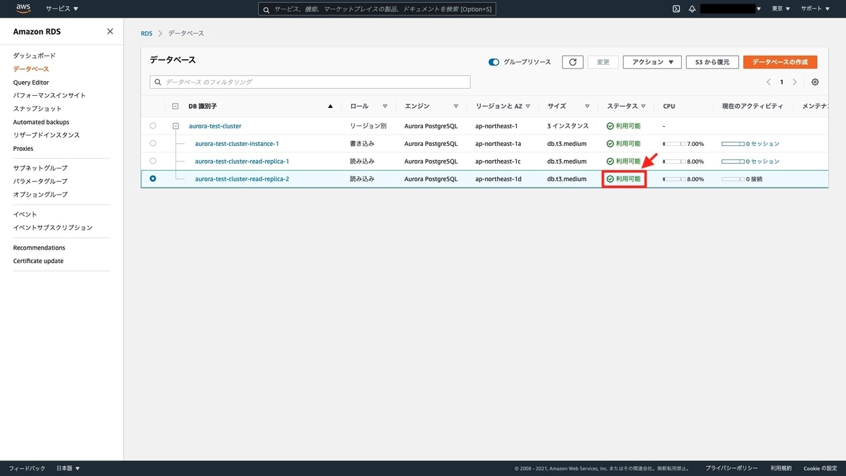 AWS CLI を利用する方法-2