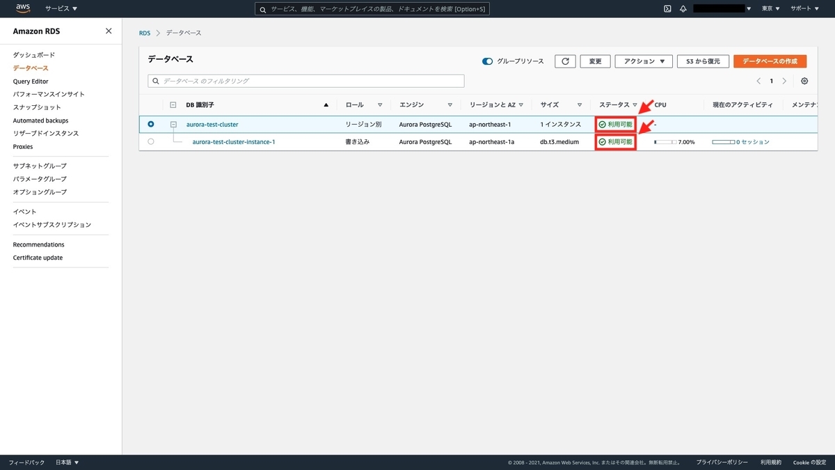 AWS マネジメントコンソールを利用する方法-3
