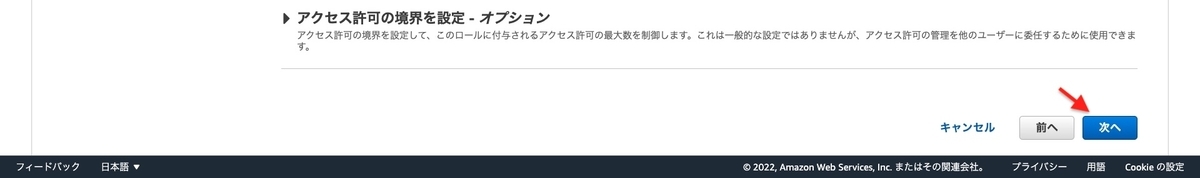 「許可を設定」の画面