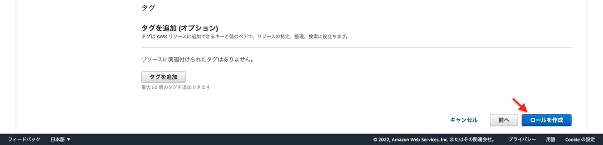 「名前、確認、および作成」の画面
