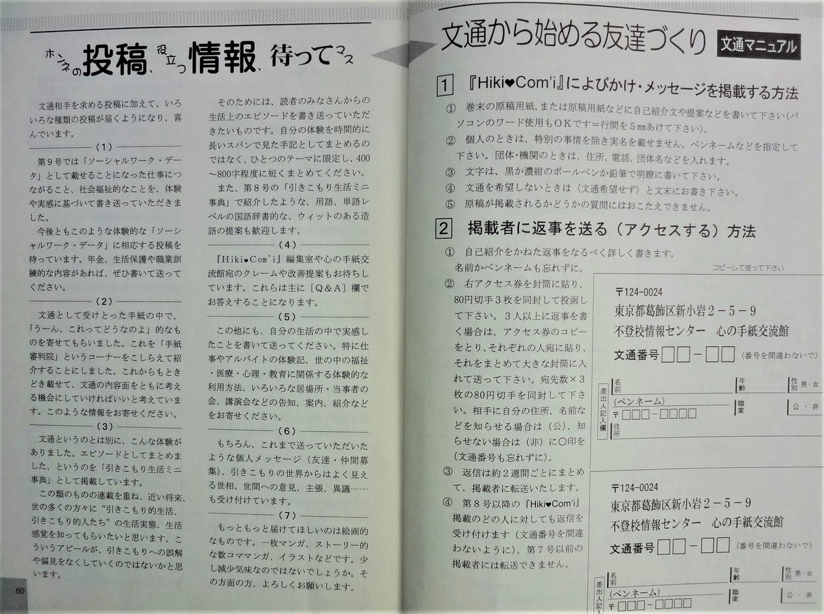 f:id:kikui_y:20201204195537j:plain