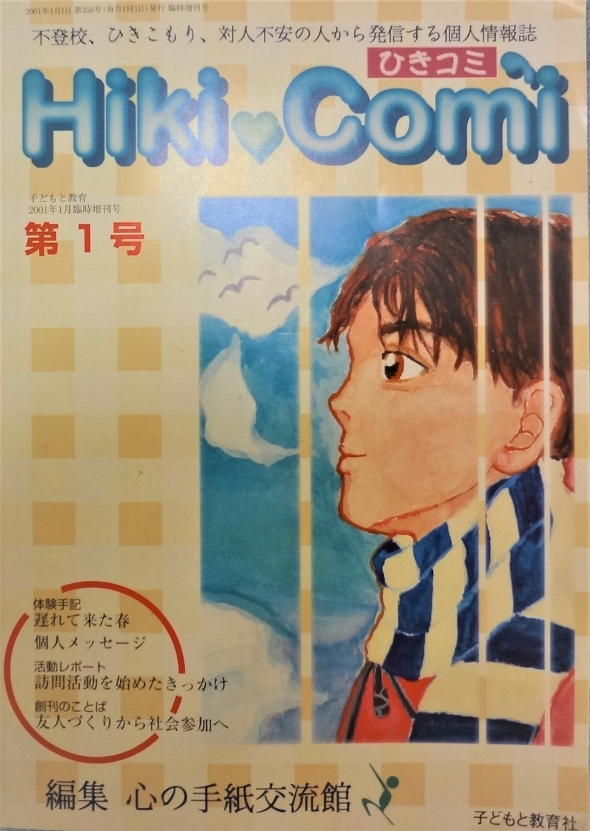 f:id:kikui_y:20201204195936j:plain