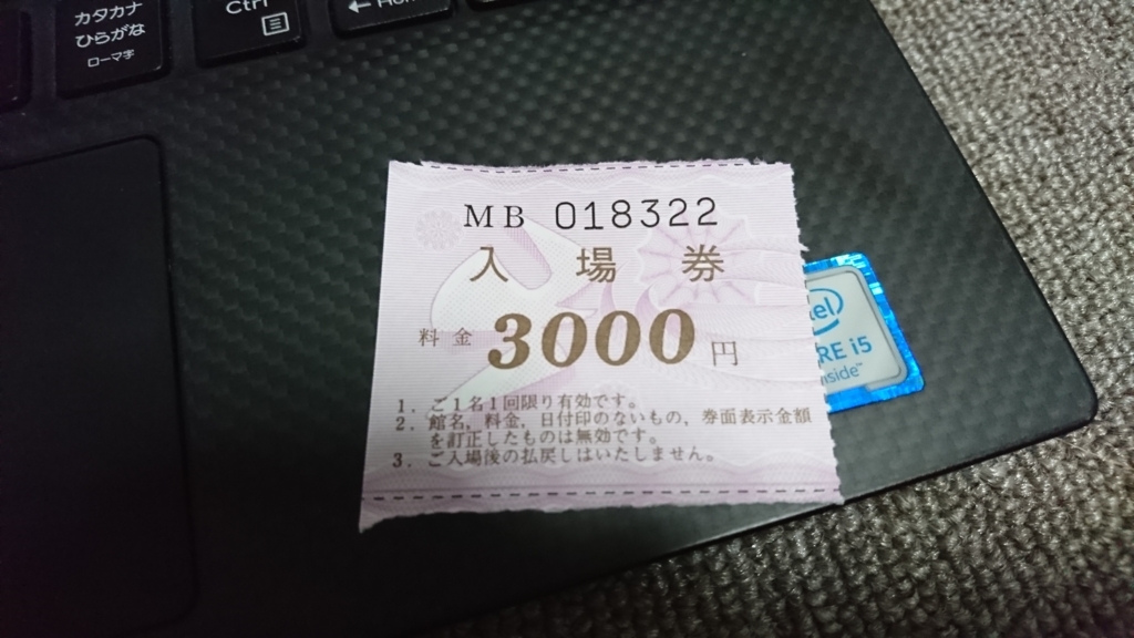 f:id:kikuike7:20180320024506j:plain f:id:kikuike7:20180320024506j:plain