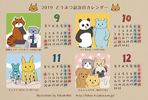 f:id:kikuikenat:20190824183009j:plain f:id:kikuikenat:20190824183009j:plain